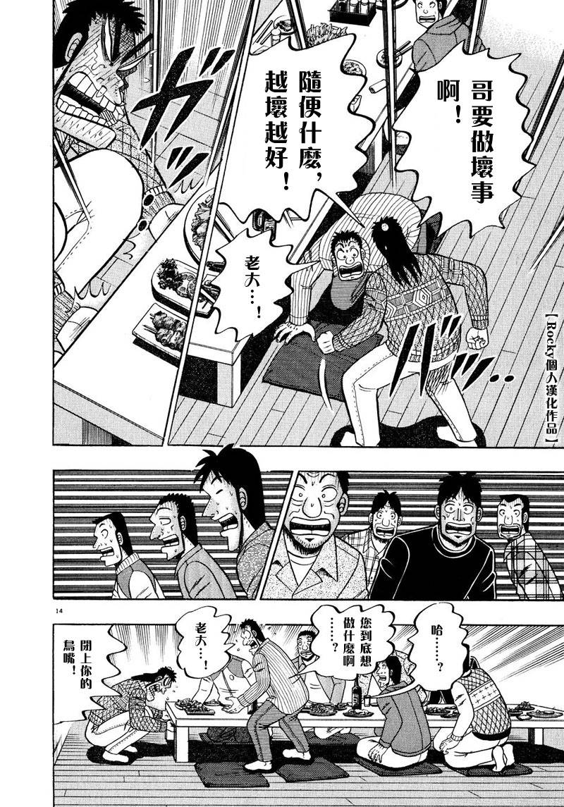 第55话13