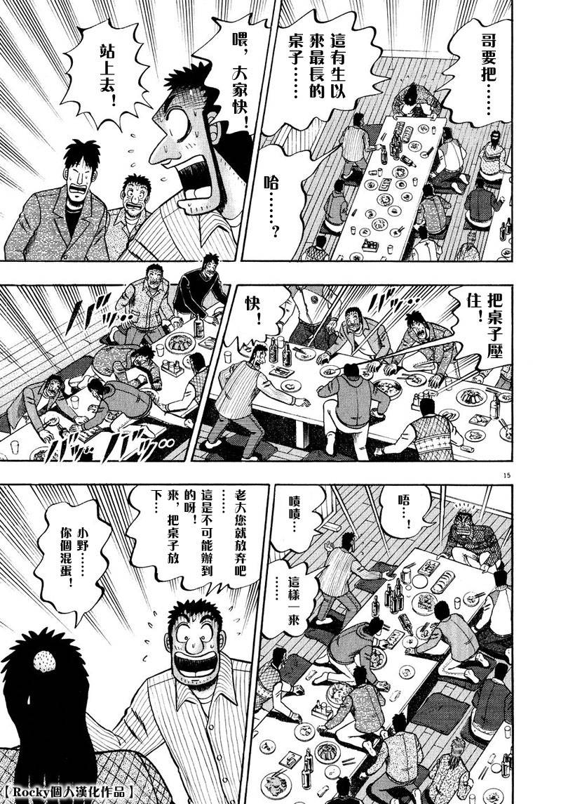 第55话14