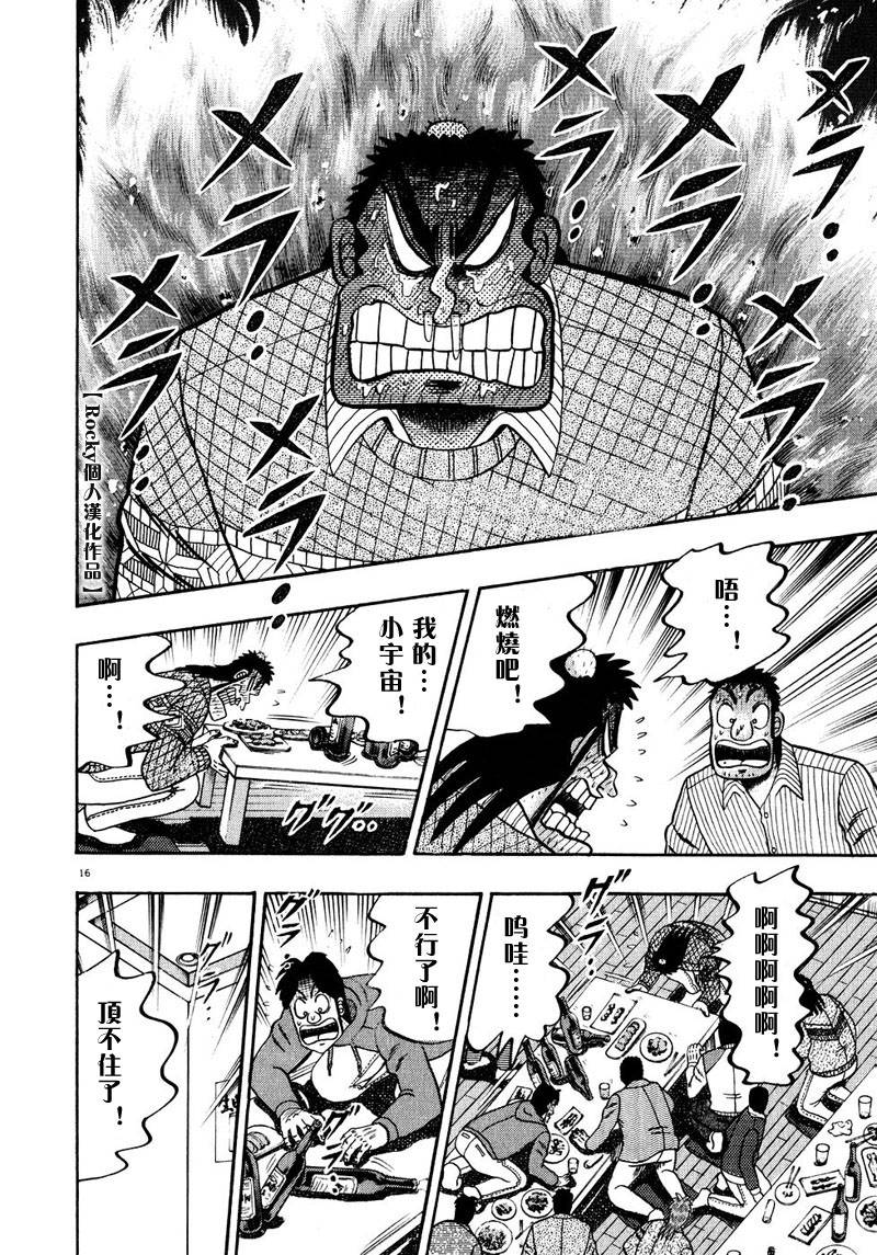 第55话15