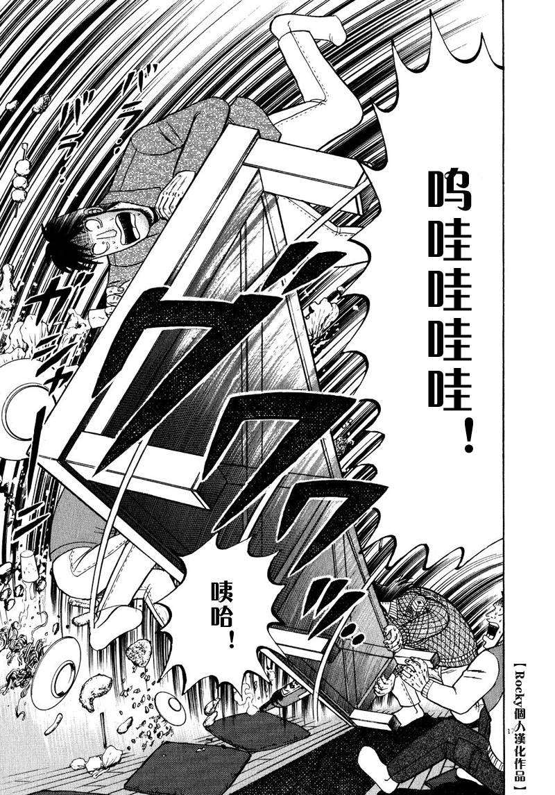 第55话16
