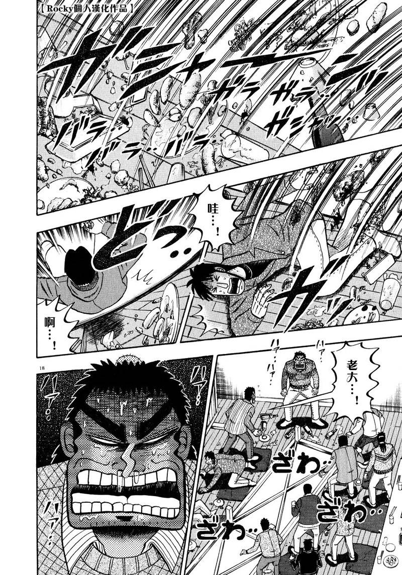第55话17