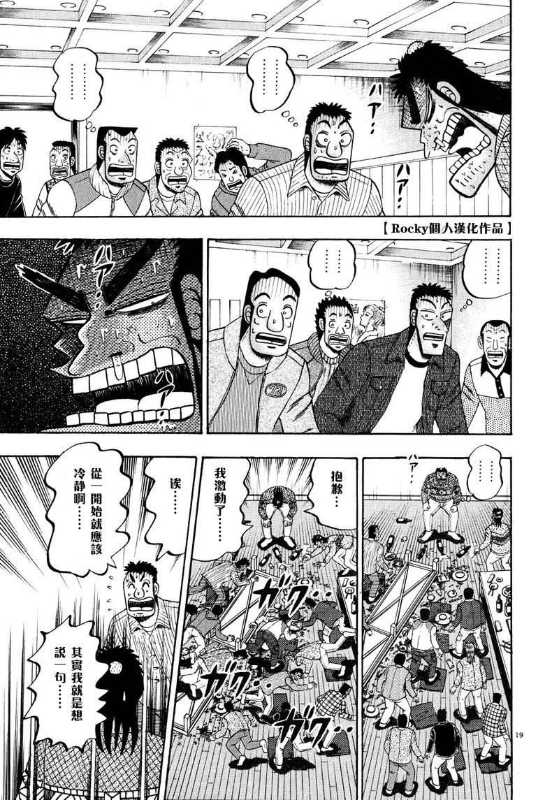 第55话18