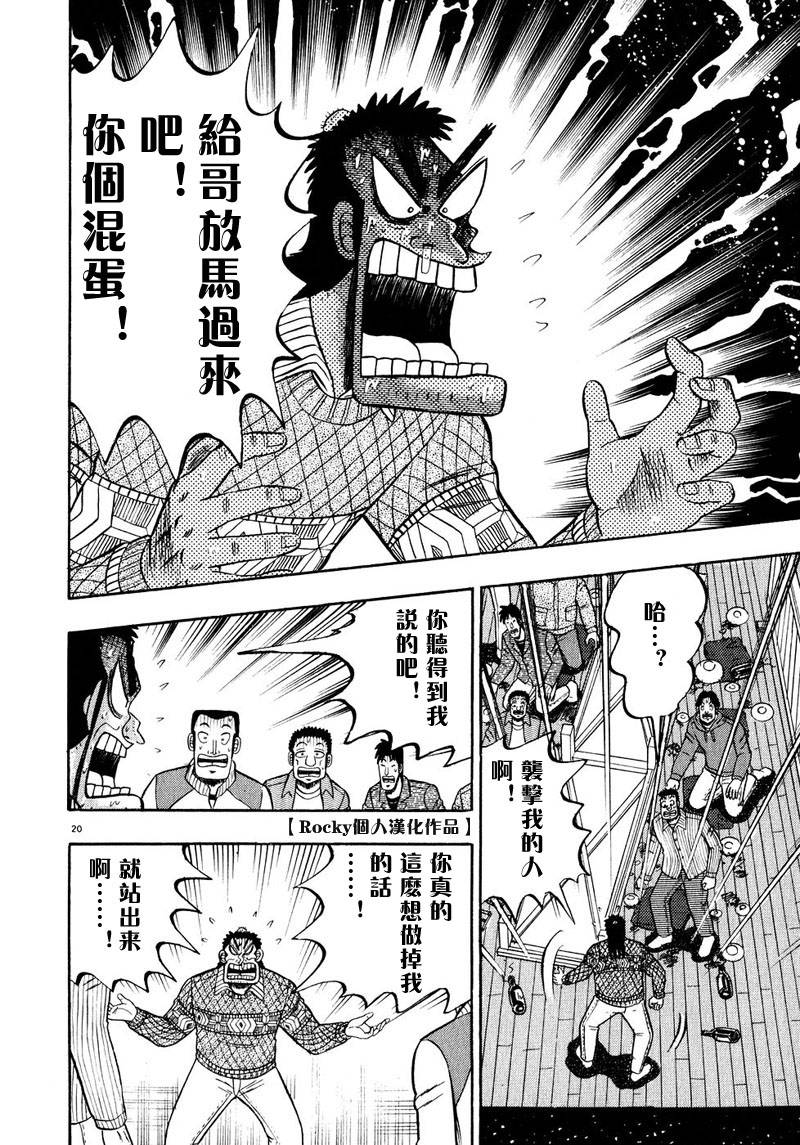 第55话19