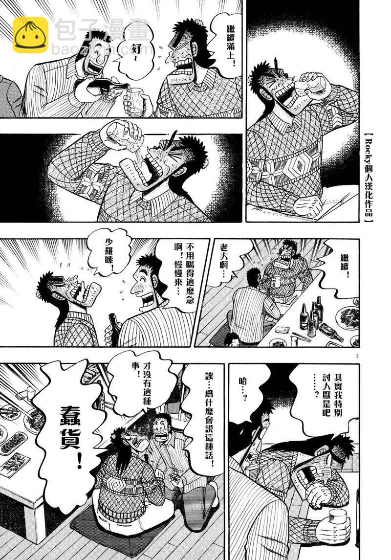 第55话2
