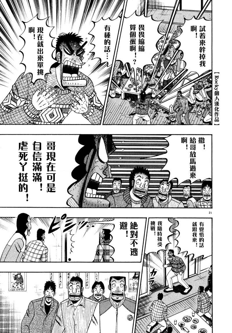 第55话20