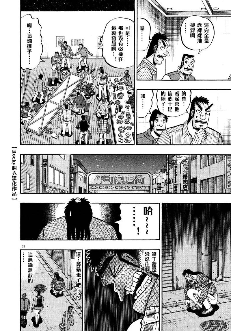 第55话21