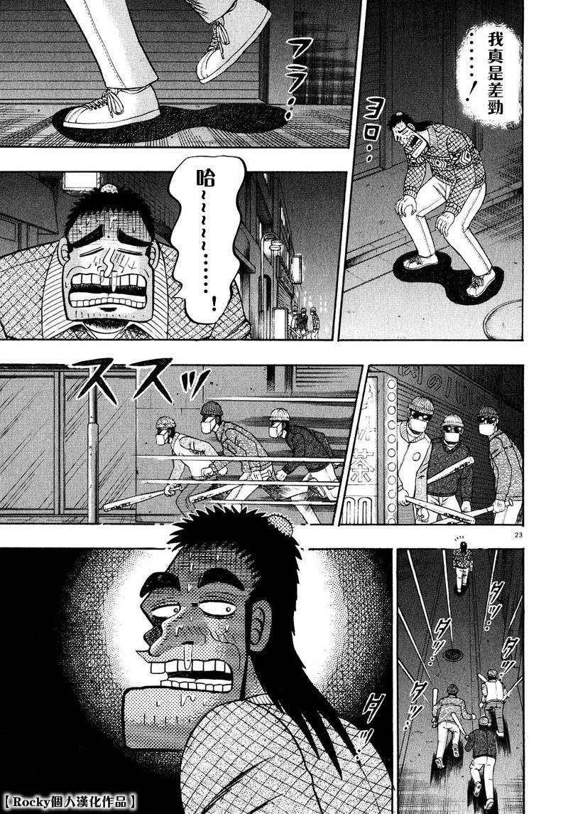 第55话22