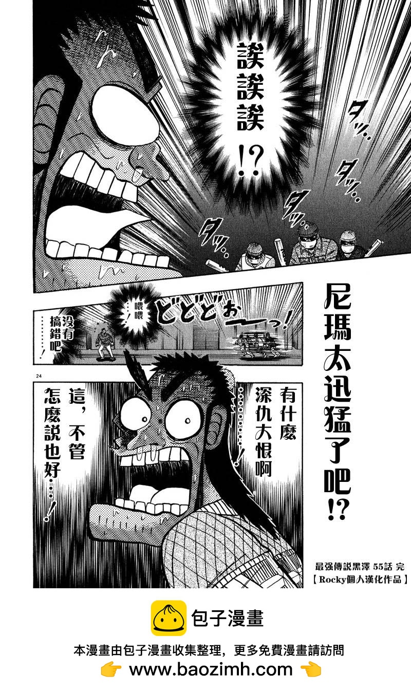 第55话23