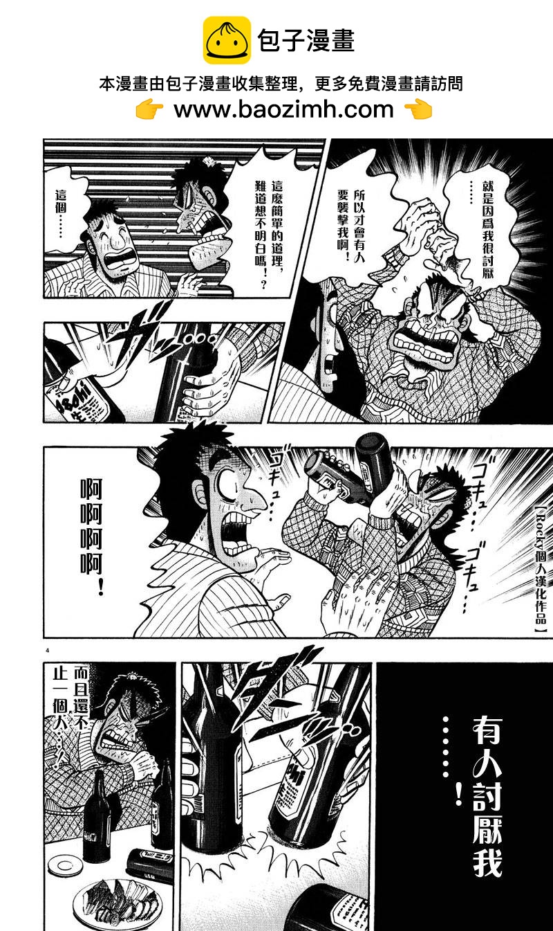 第55话3
