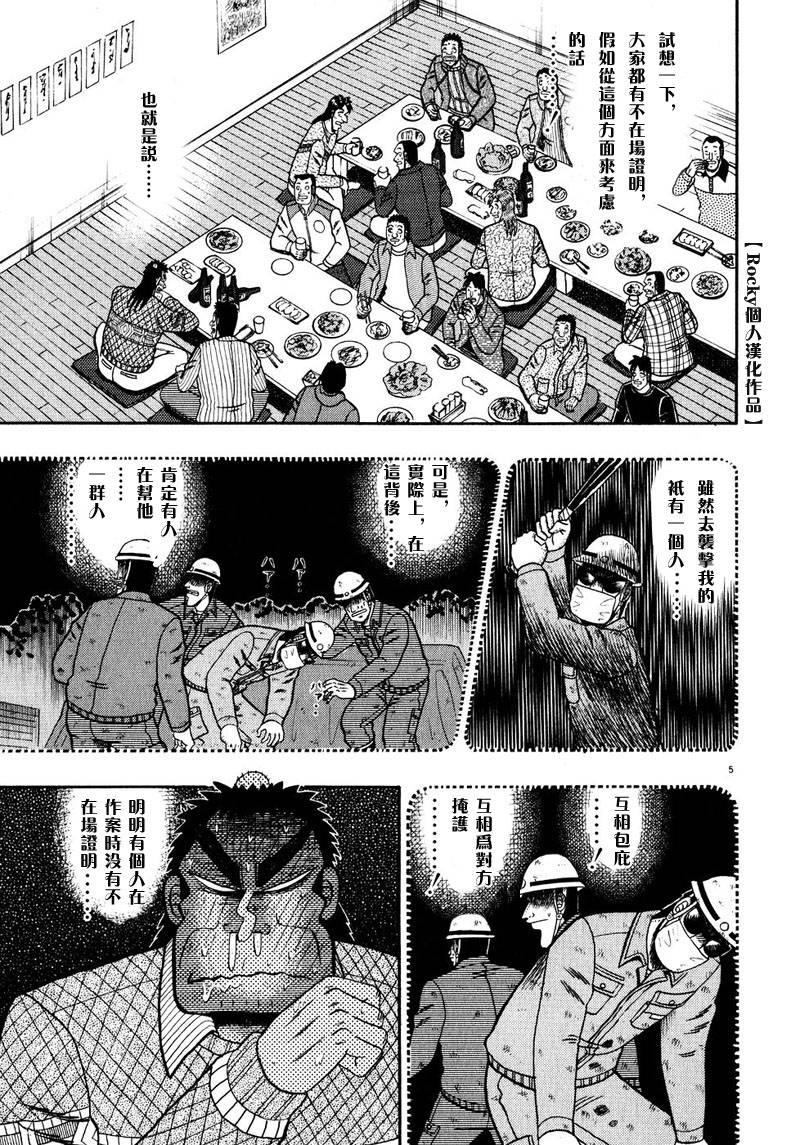 第55话4