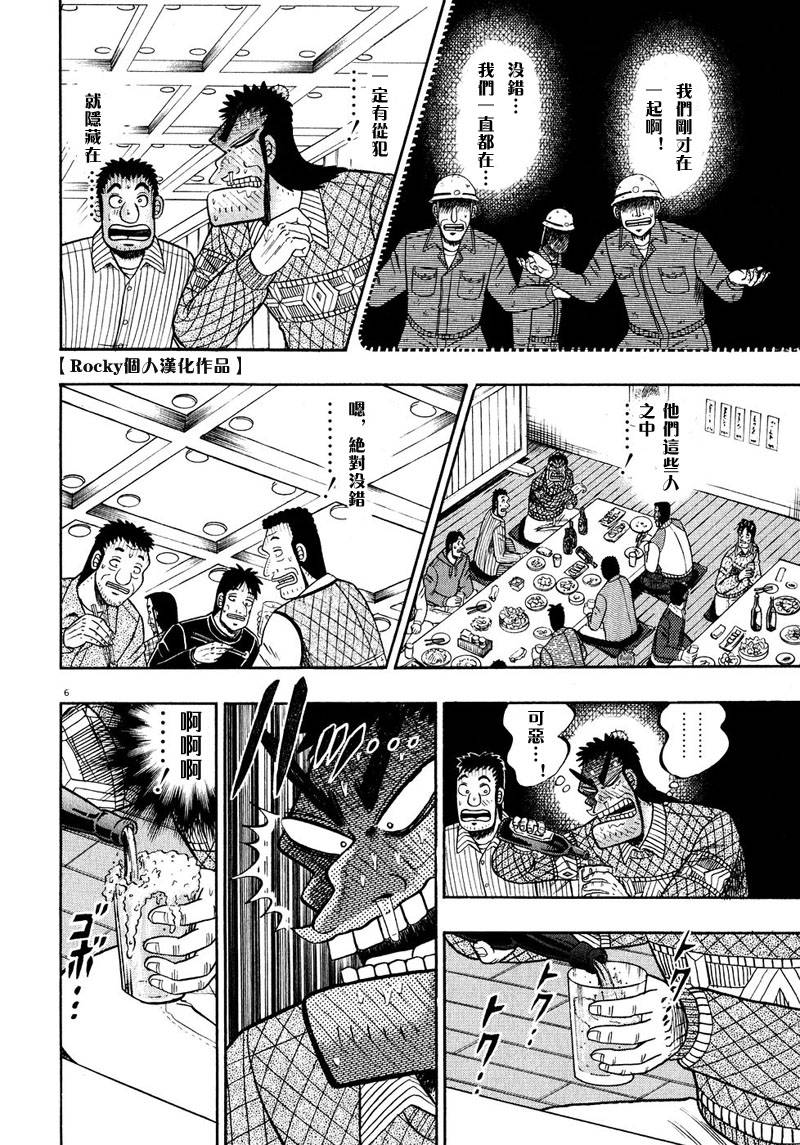 第55话5