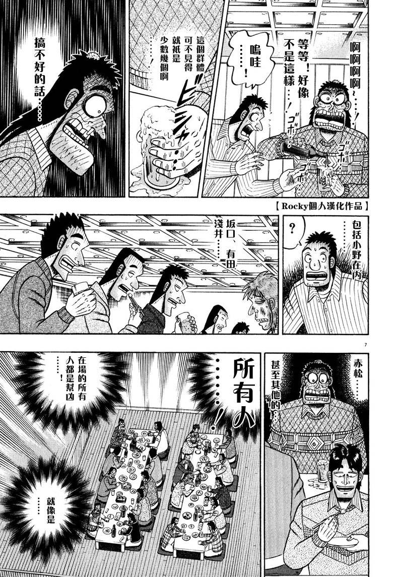 第55话6