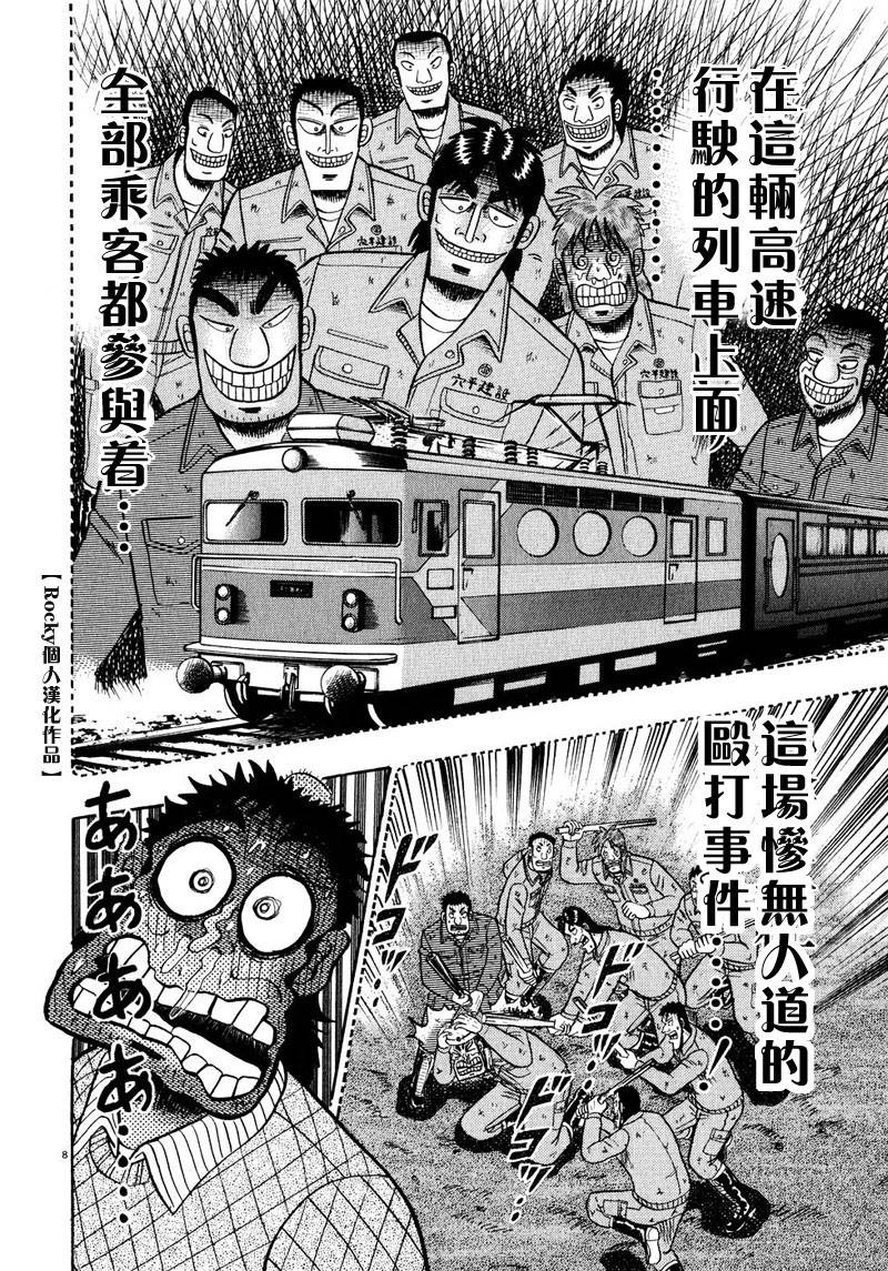 第55话7