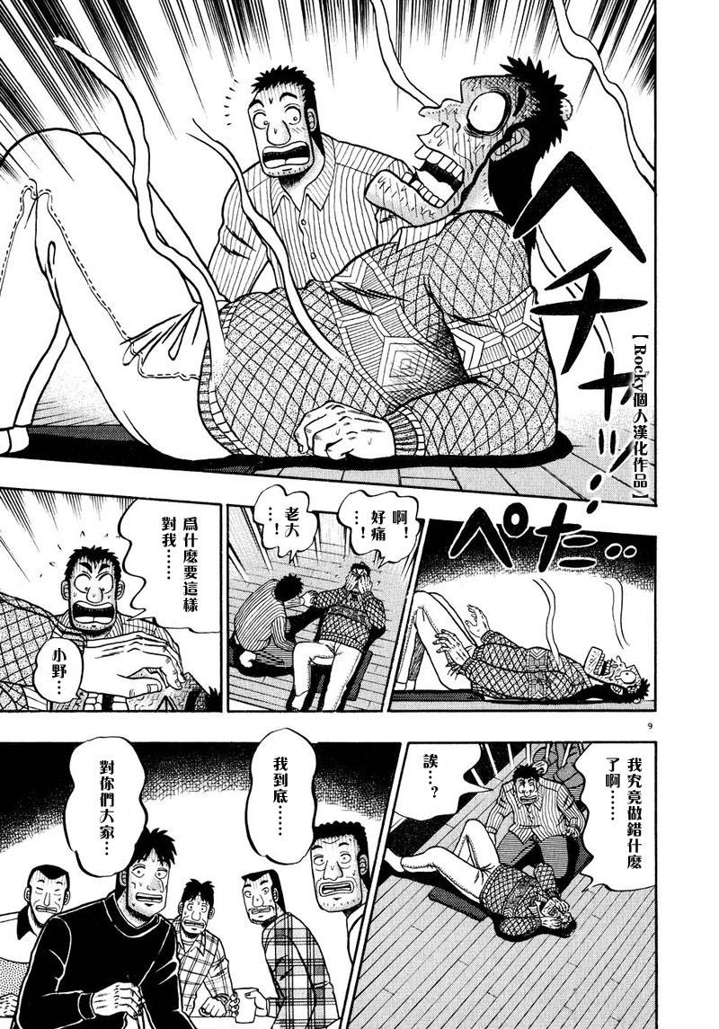 第55话8