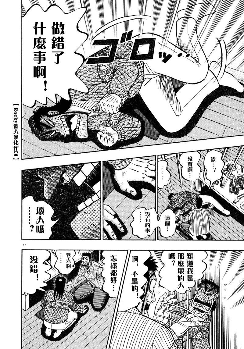 第55话9