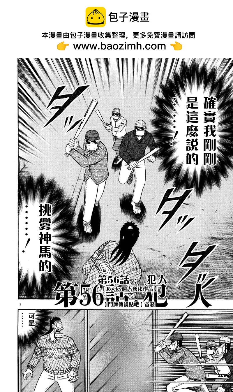 第56话1