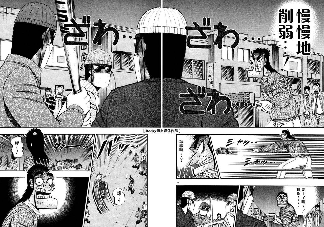 第56话11