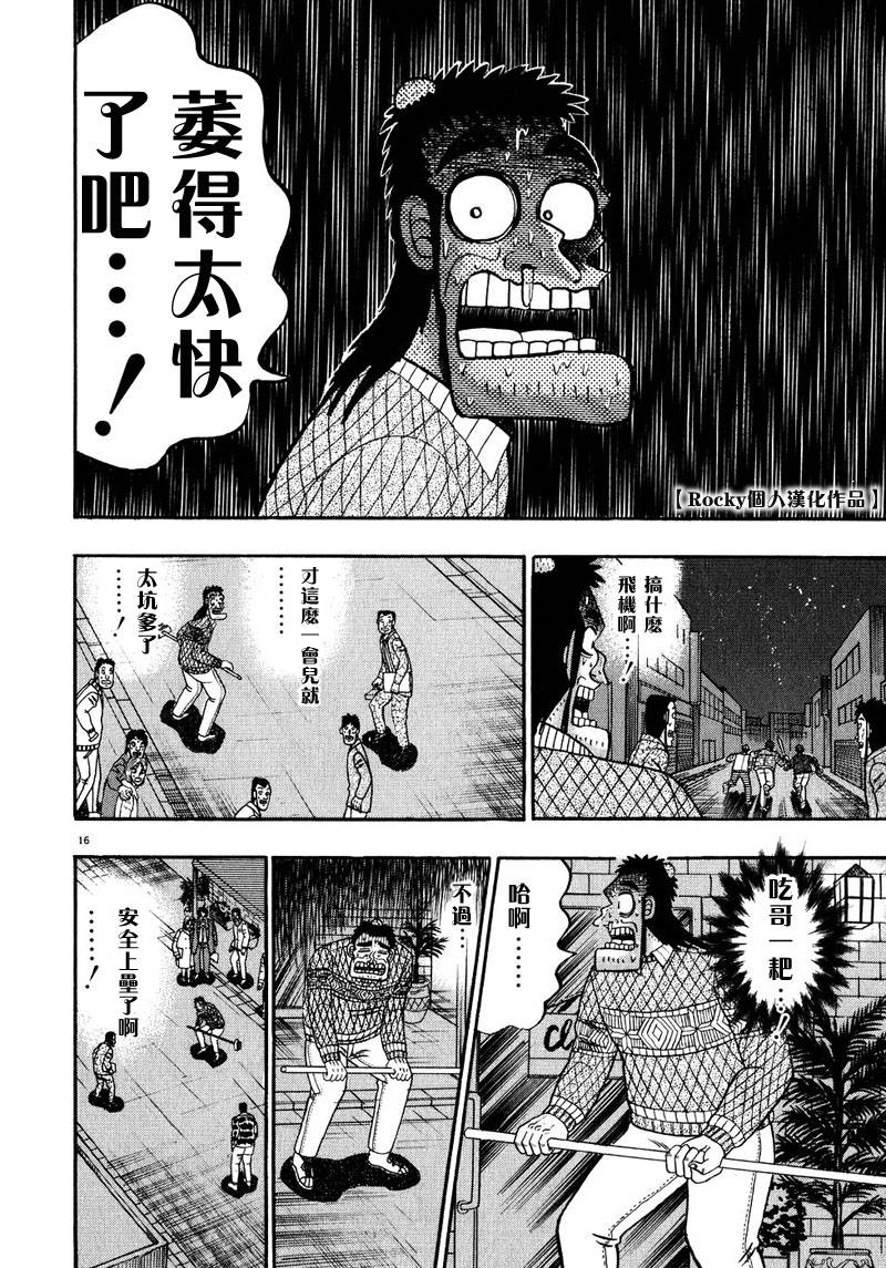 第56话12