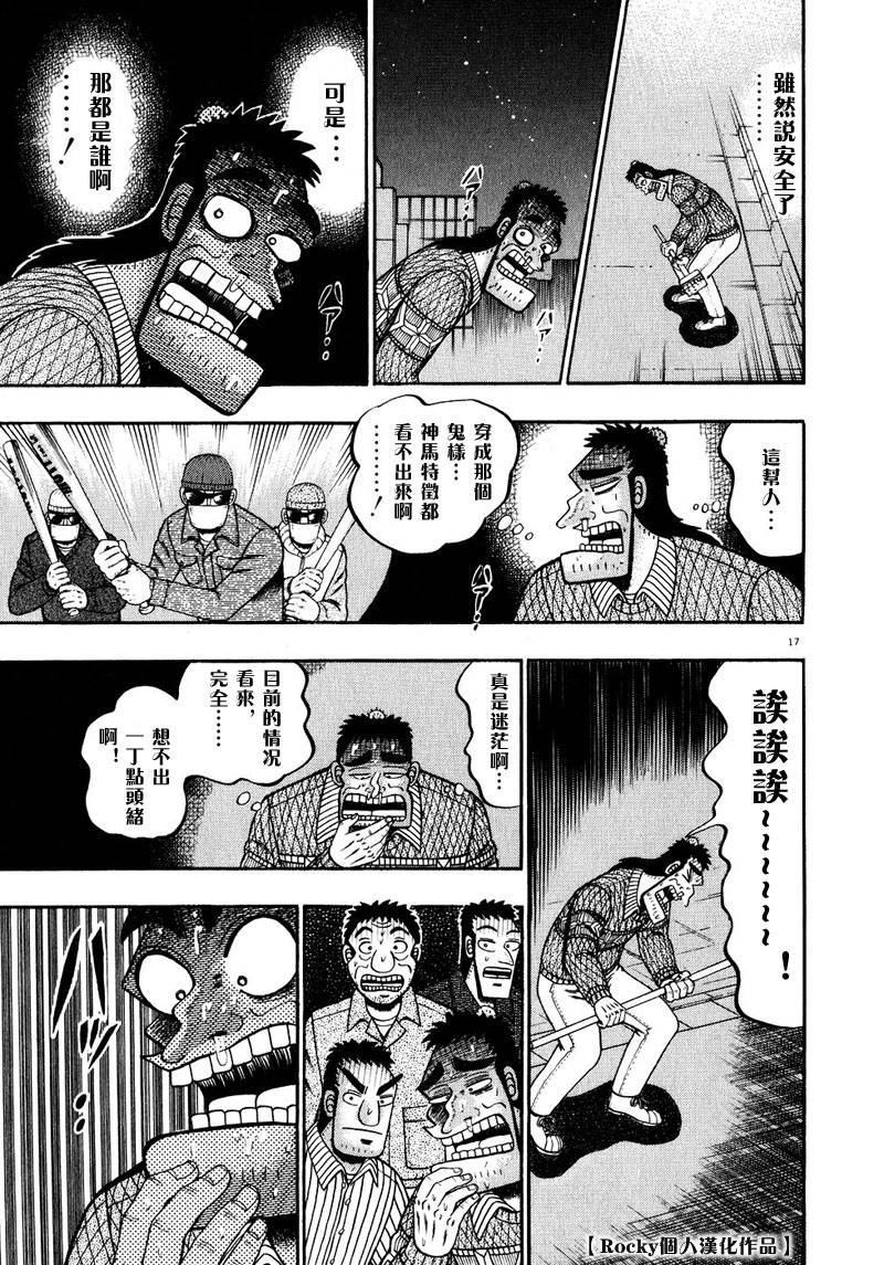 第56话13