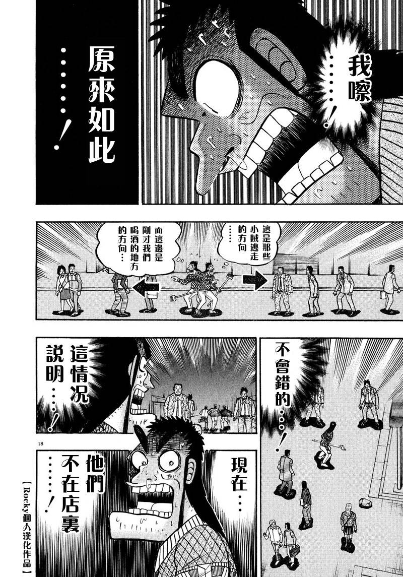 第56话14