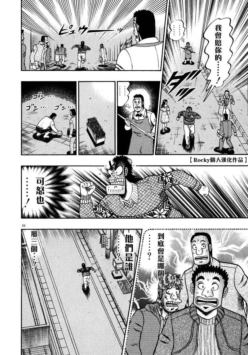 第56话16