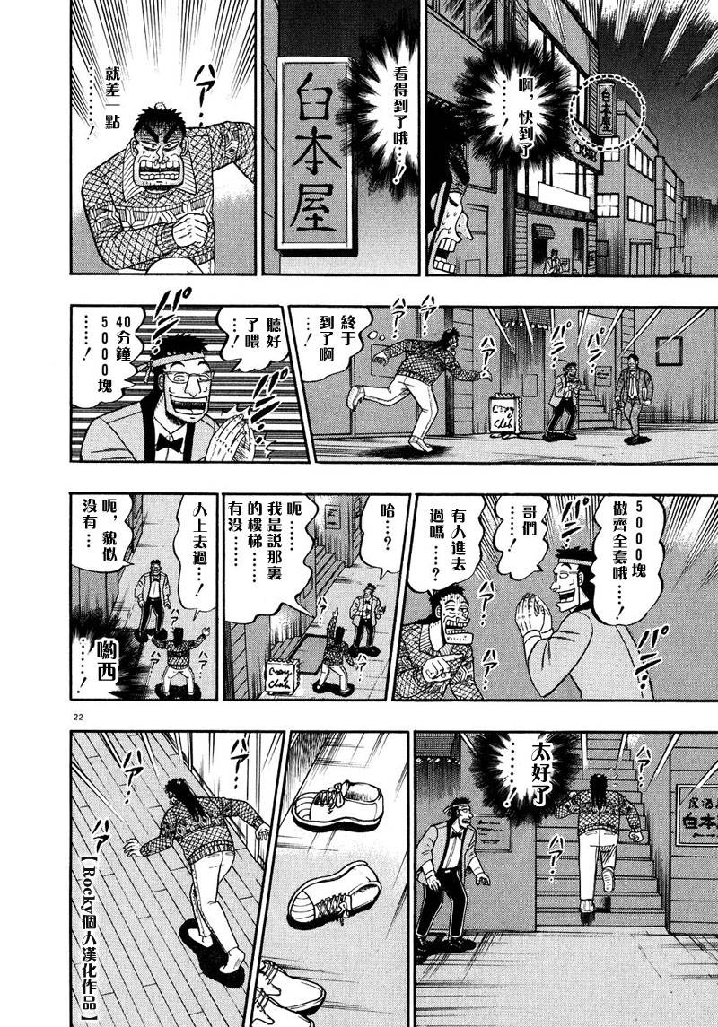 第56话18