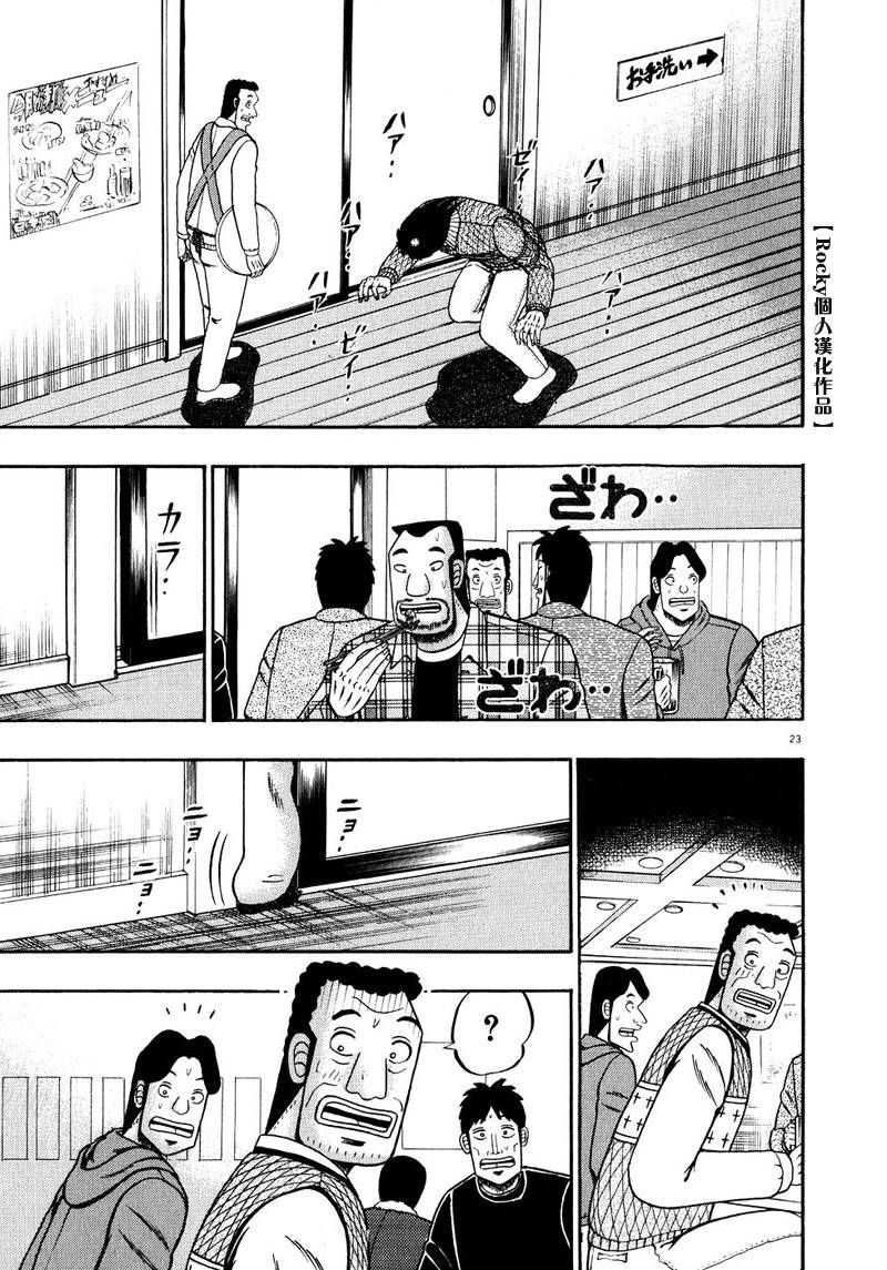 第56话19