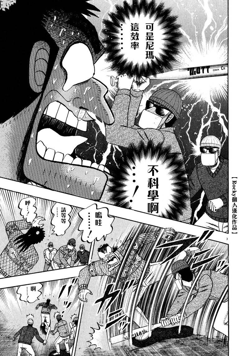 第56话2