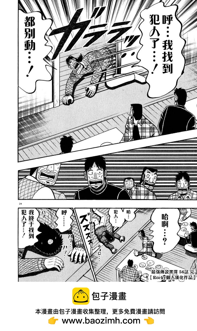 第56话20