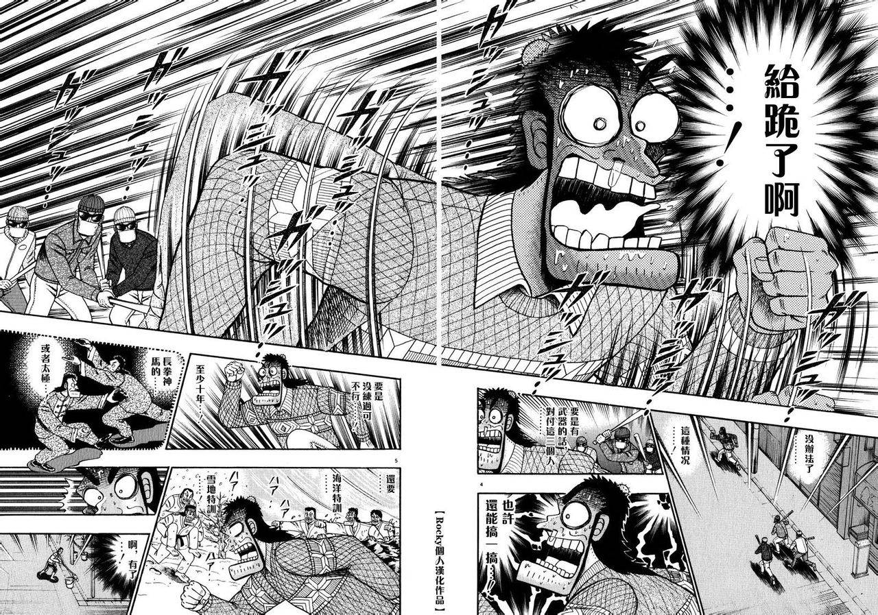 第56话3