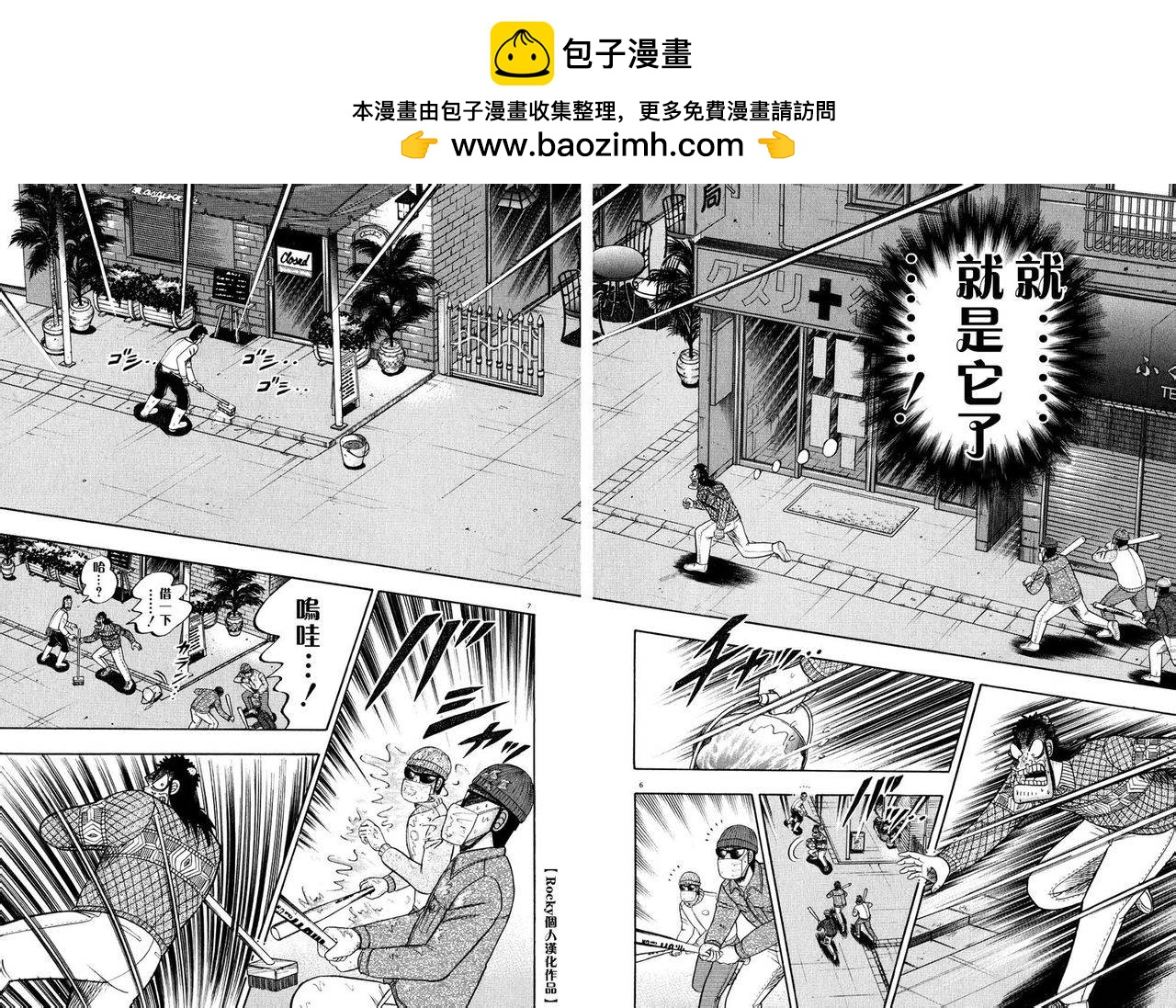 第56话4