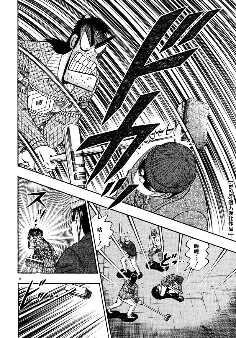 第56话5