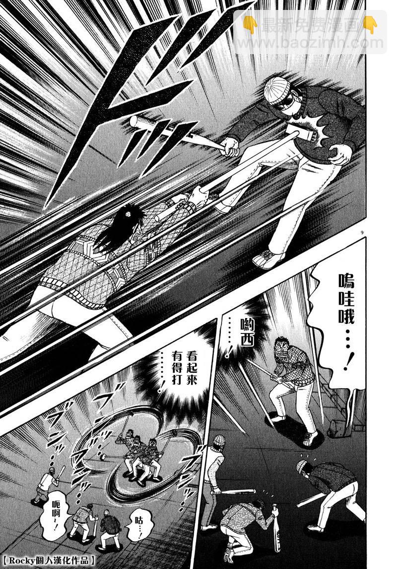 第56话6