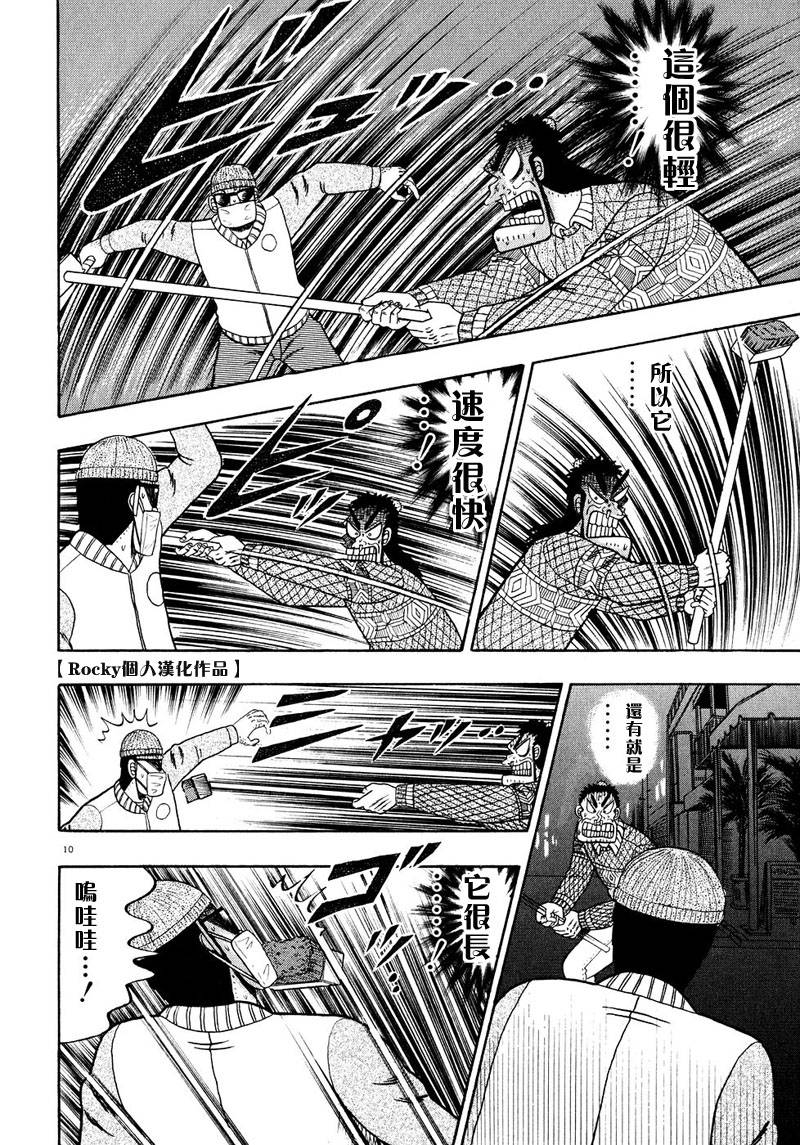 第56话7
