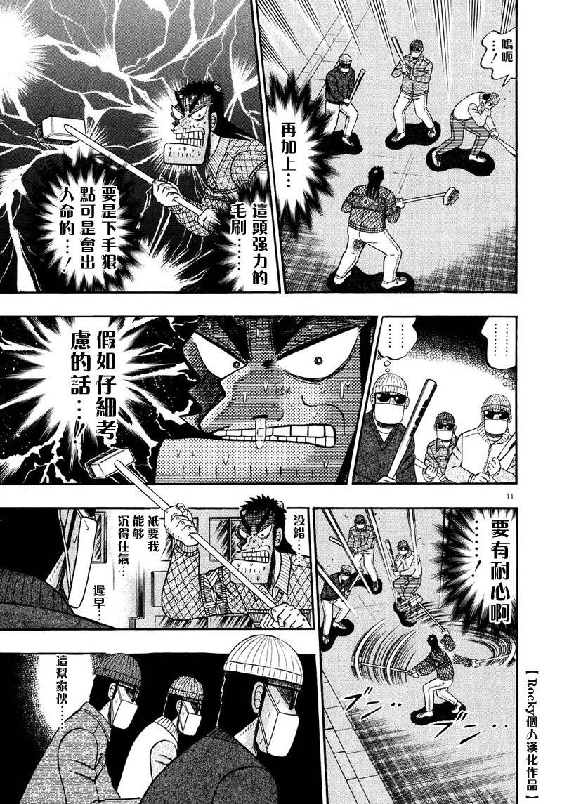 第56话8