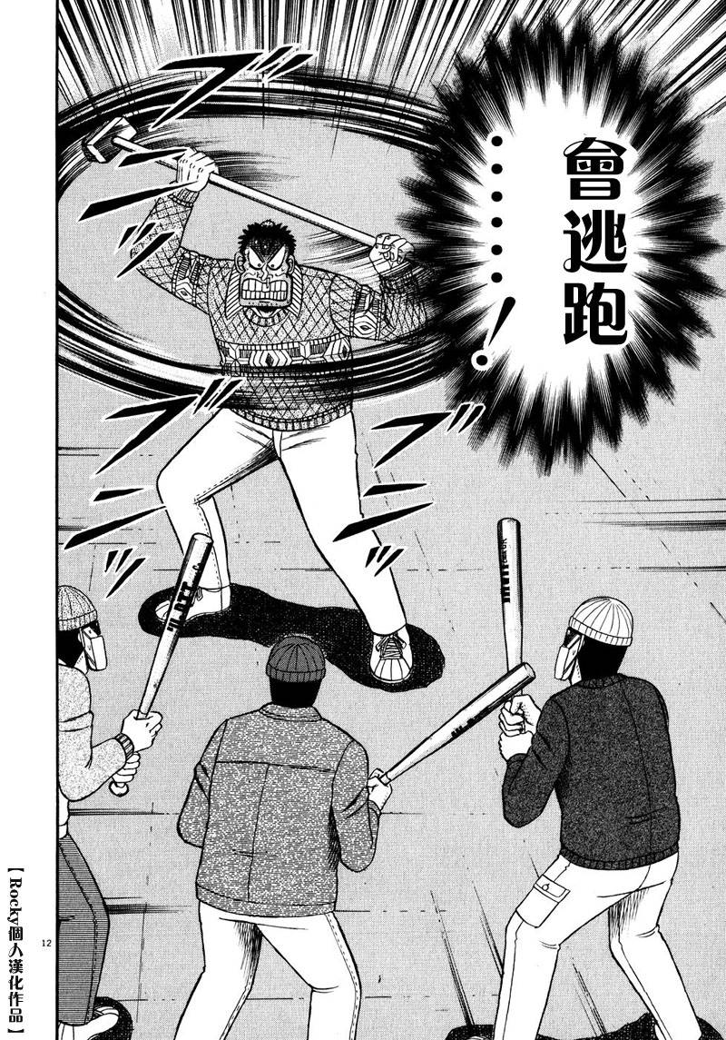 第56话9