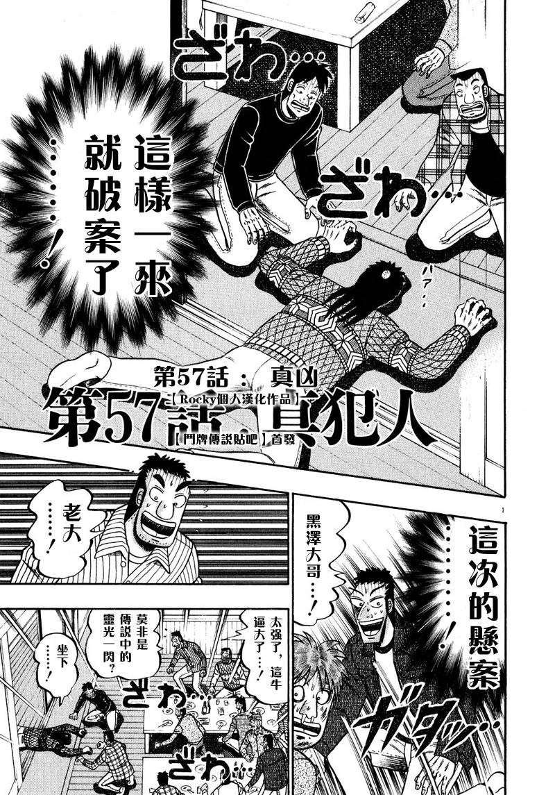 第57话0