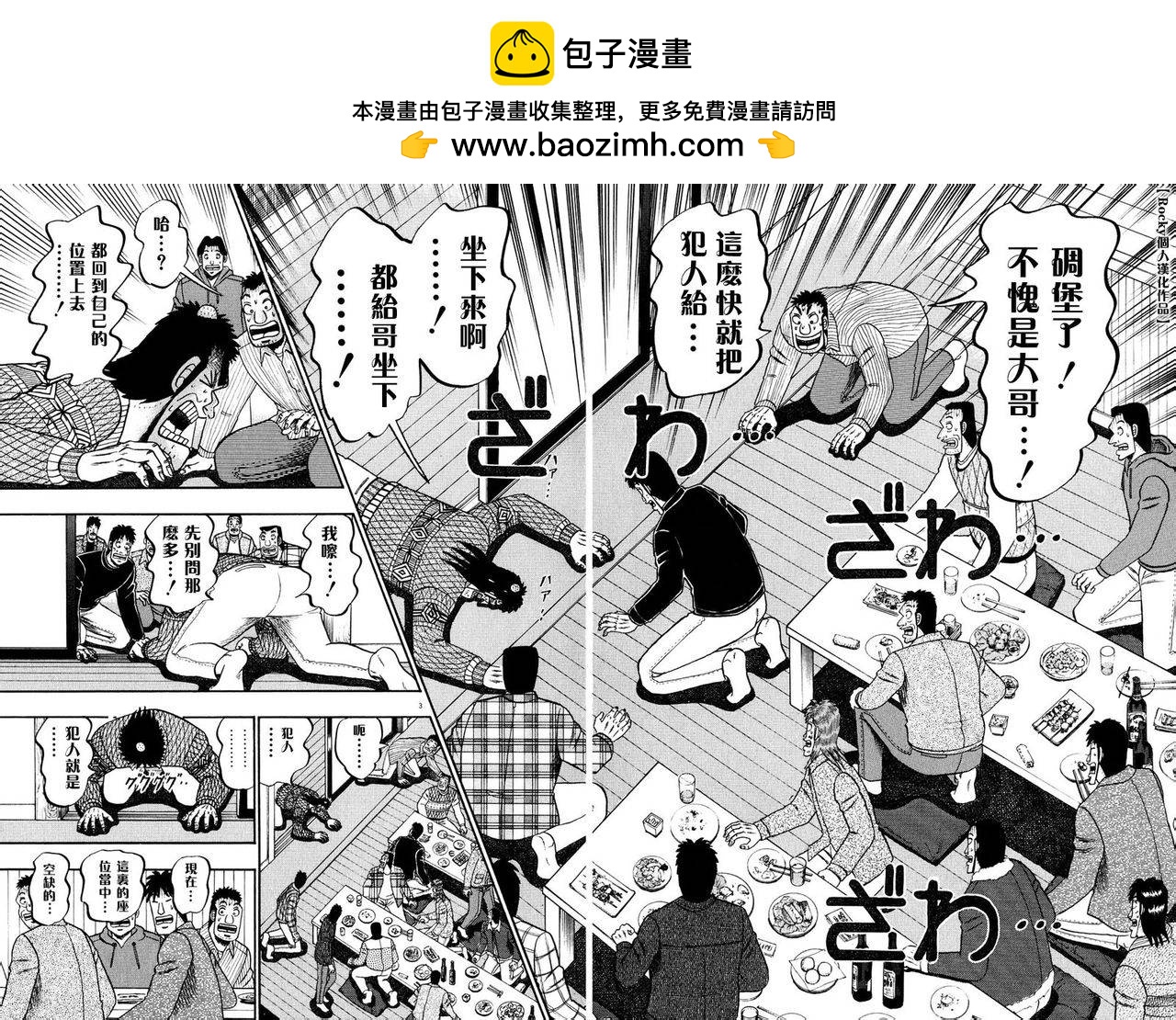 第57话1