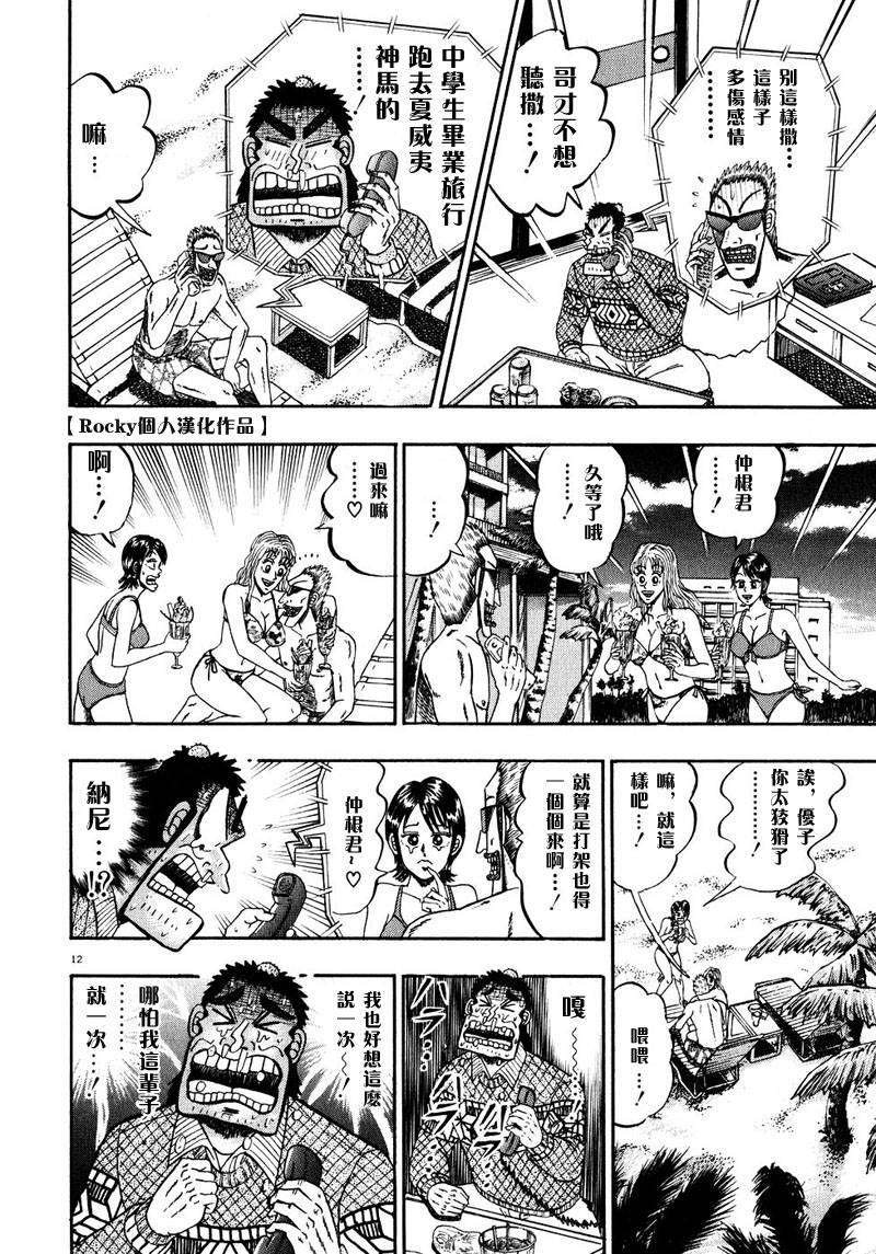 第57话10