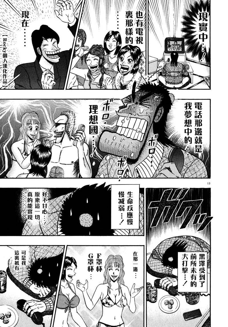 第57话11