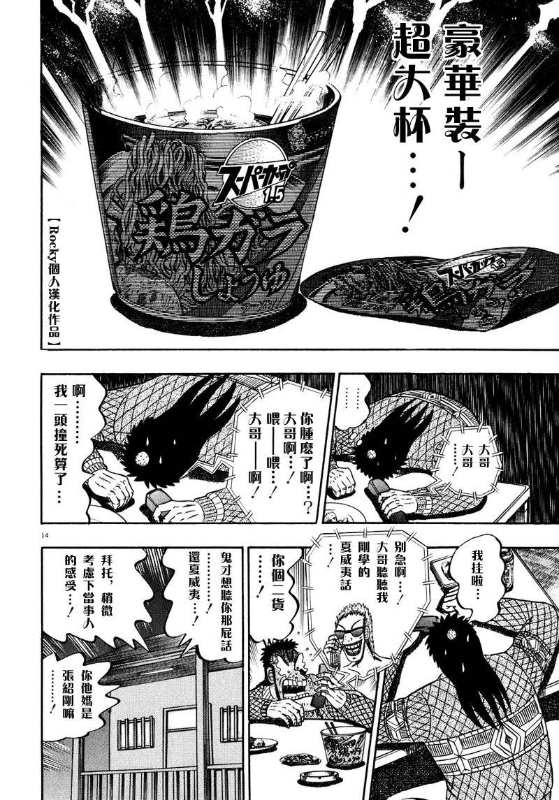 第57话12