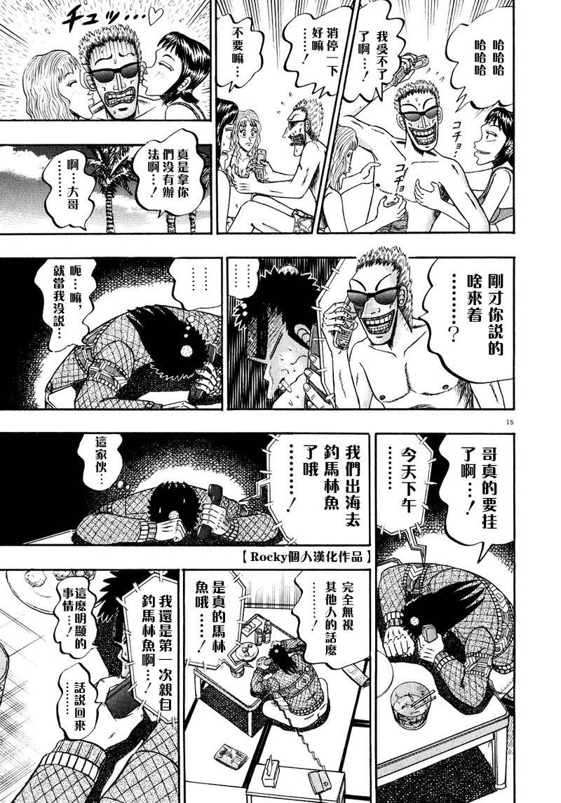 第57话13