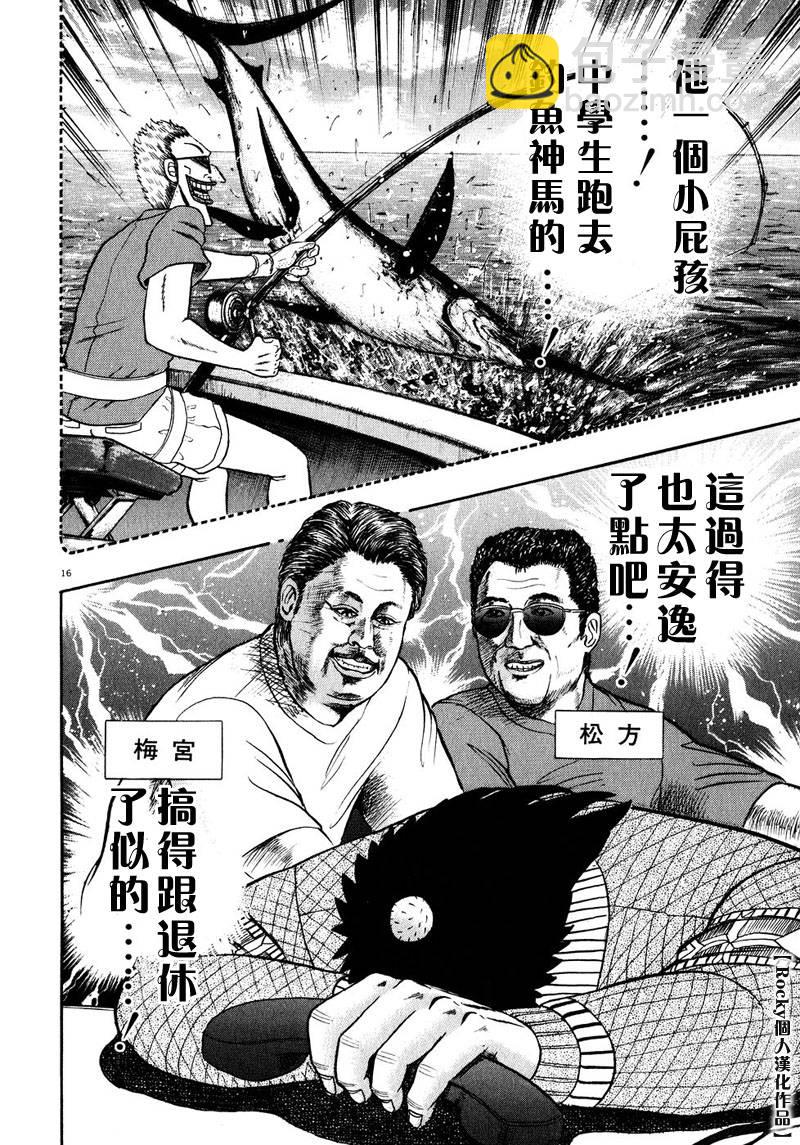 第57话14