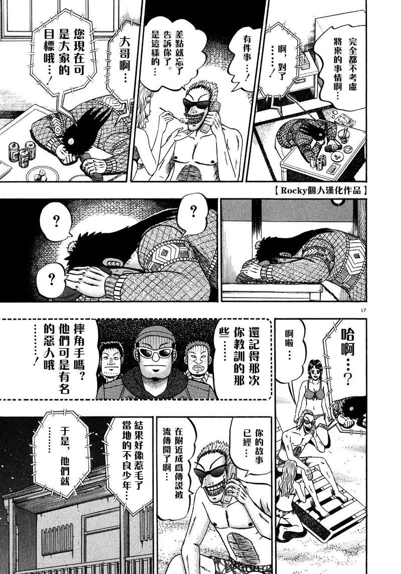 第57话15