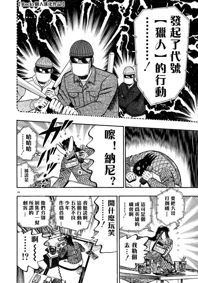 第57话16
