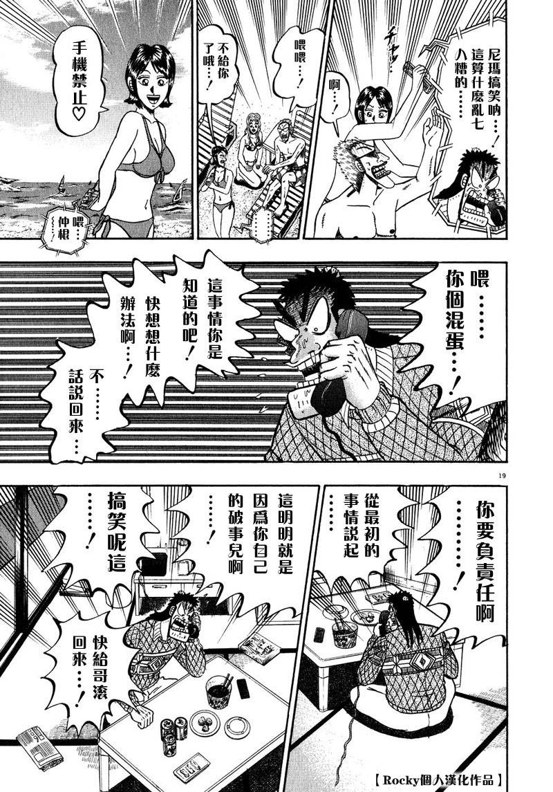 第57话17