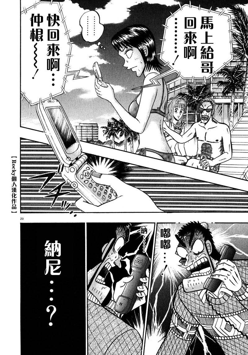 第57话18