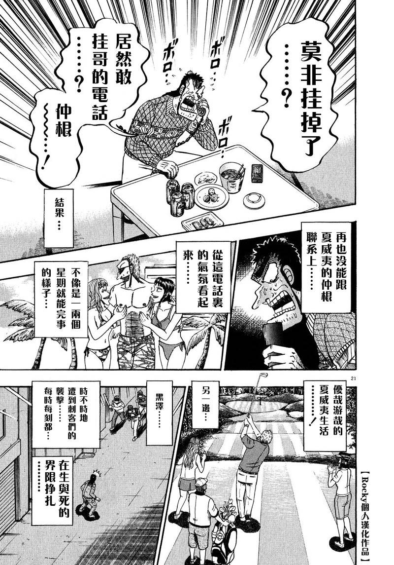 第57话19