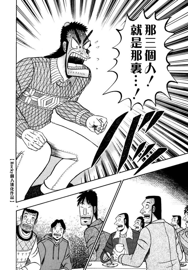 第57话2