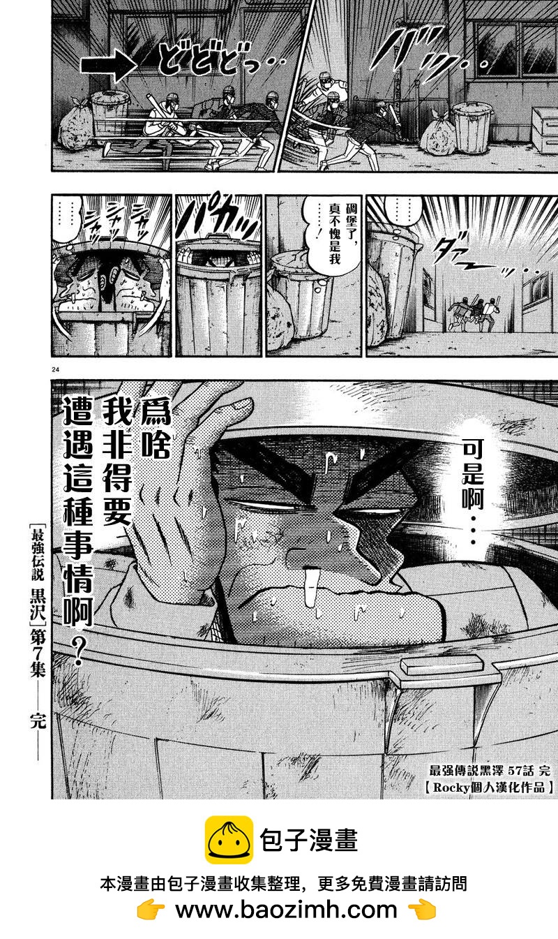 第57话21